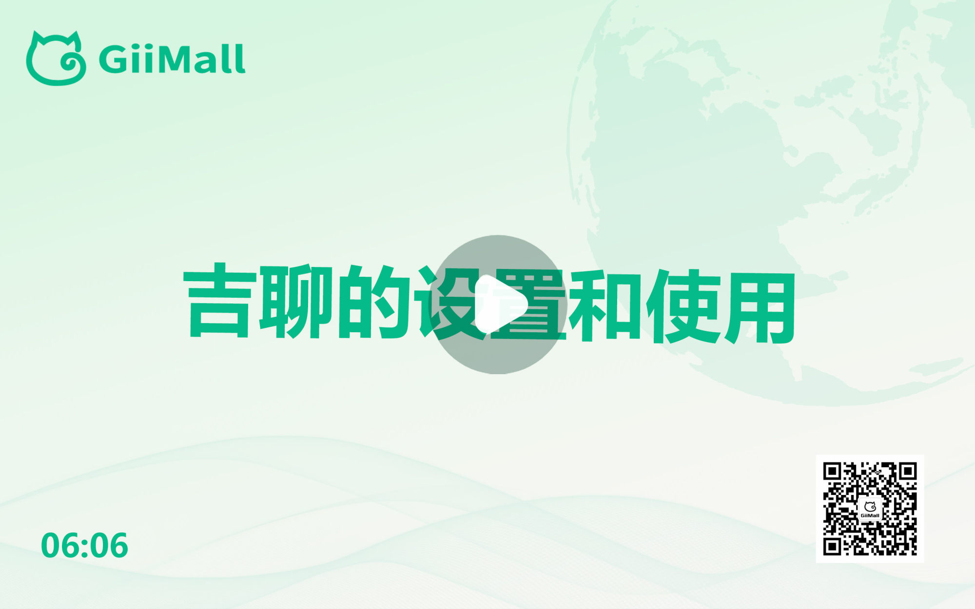 吉聊的设置和使用 吉聊的设置和使用