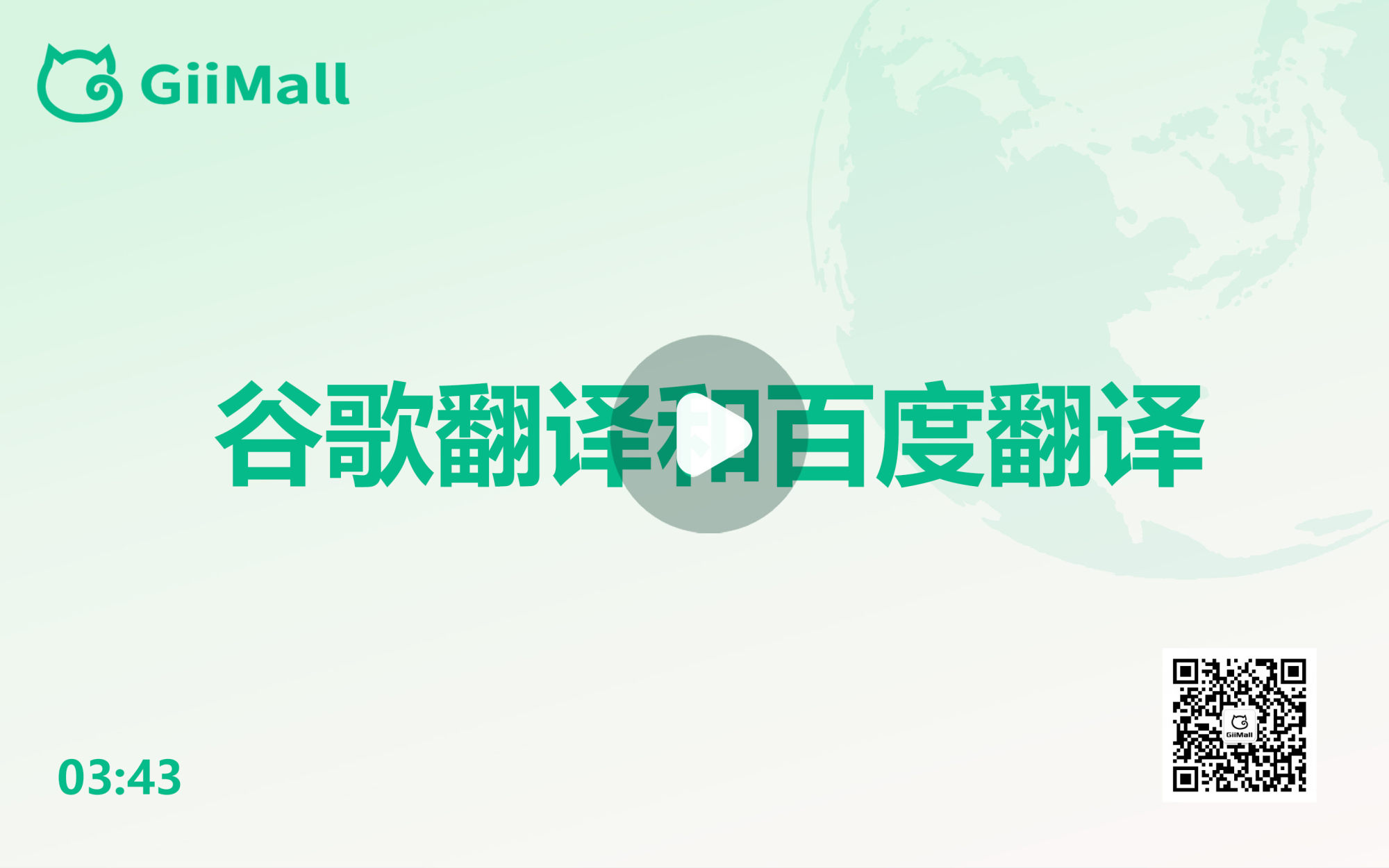 谷歌翻译和百度翻译 谷歌翻译和百度翻译