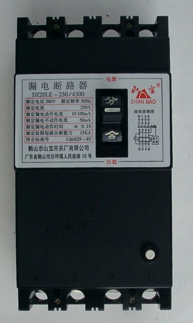 漏电开关