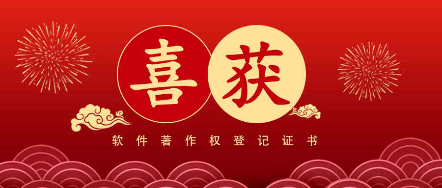 吉喵云（GiiMall）喜获7项计算机软件著作权登记证书