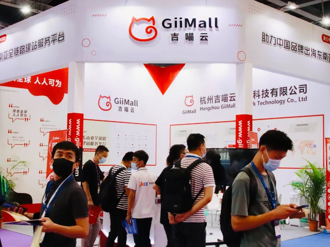 吉喵云GiiMall荣获“ICBE2022优秀跨境电商服务商”奖