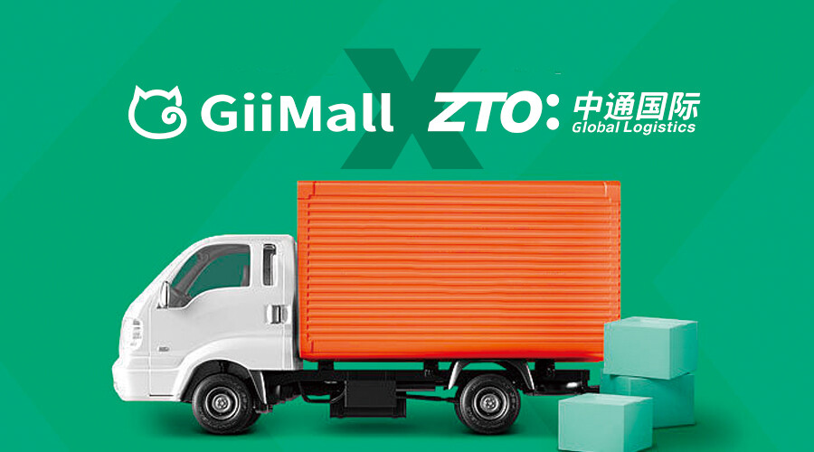 GiiMall与中通国际达成战略合作