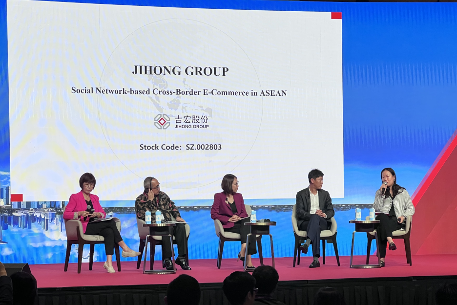 吉宏动态 | 创始人庄浩女士受邀参与东盟商业领袖峰会