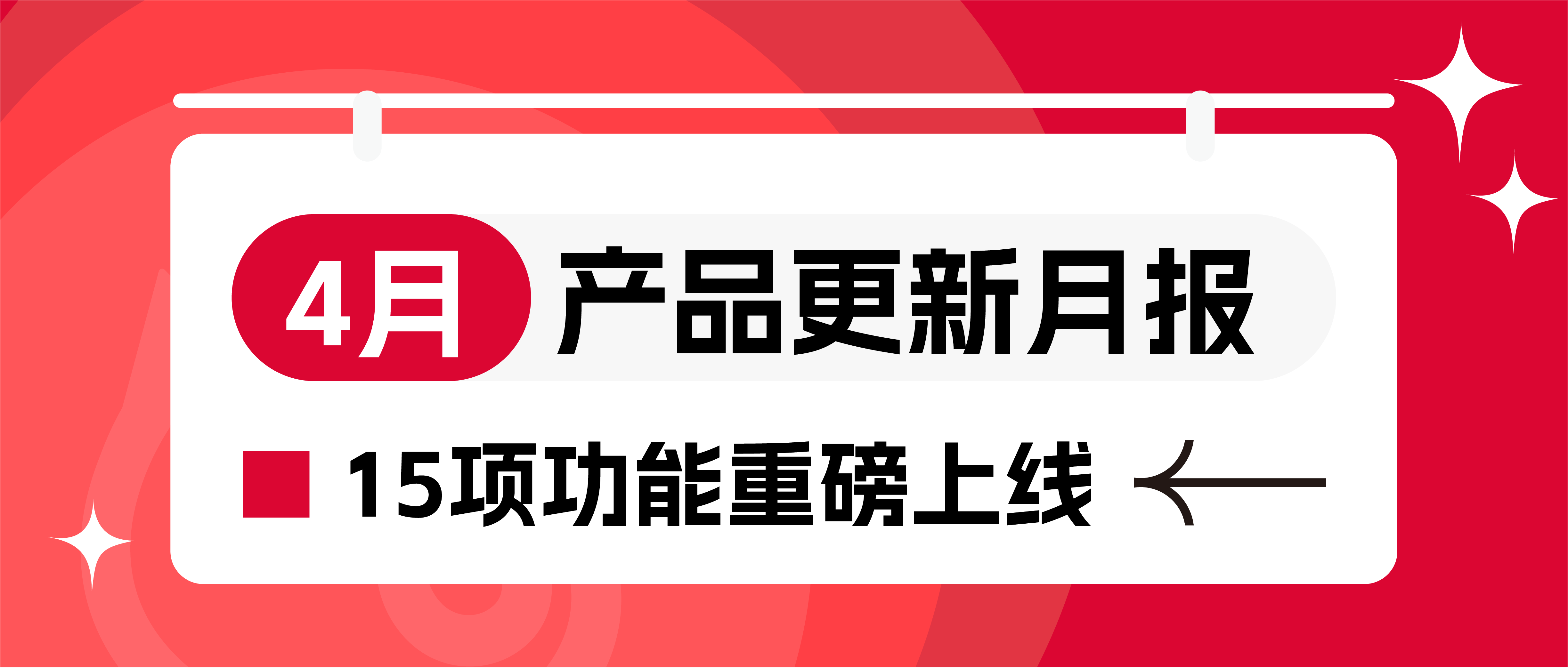 15项功能升级！支持根据币种设置套餐名称，还有这5个实用功能~