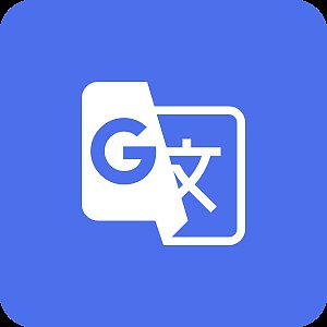 谷歌翻译【免费】