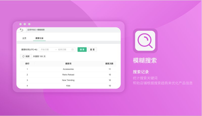 【免费】模糊搜索 分词 搜索引擎
