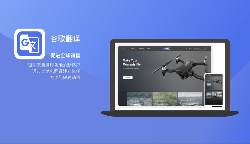 谷歌翻译【免费】