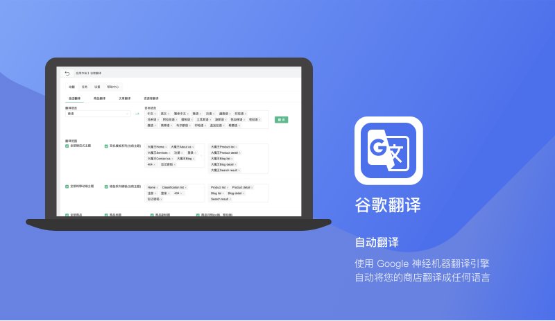 谷歌翻译【免费】