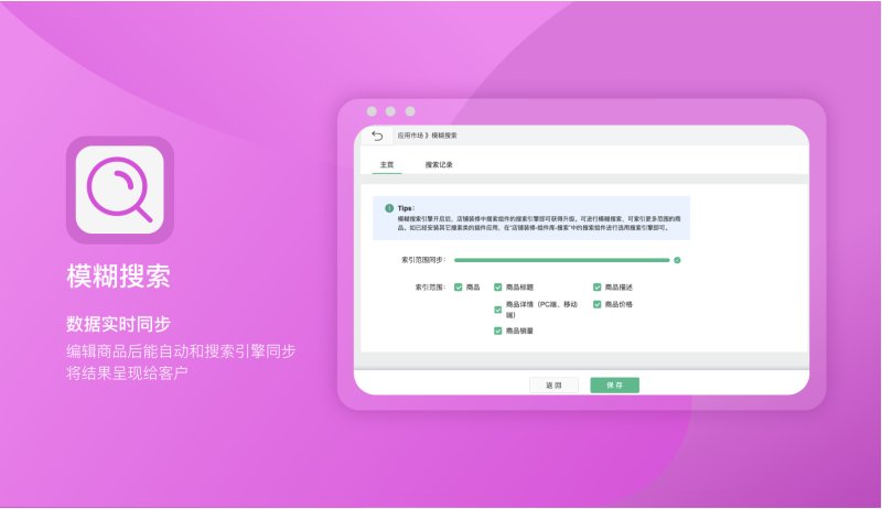 【免费】模糊搜索 分词 搜索引擎