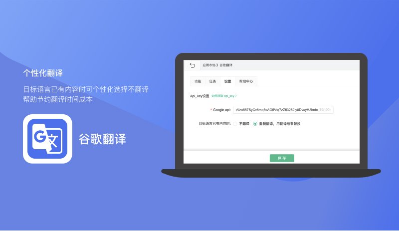 谷歌翻译【免费】