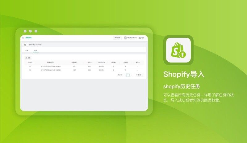 shopify商品导入